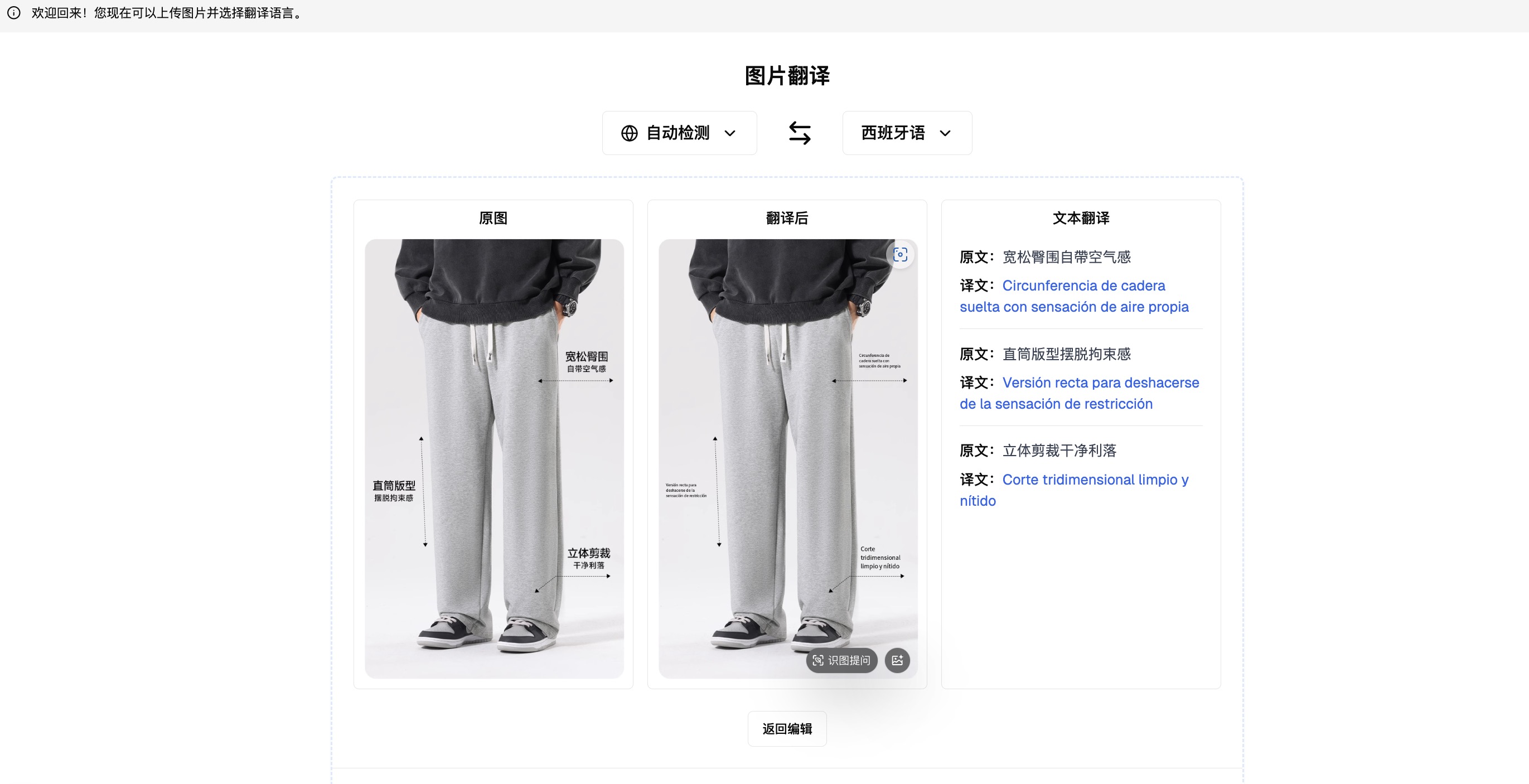 跨境电商产品翻译示例